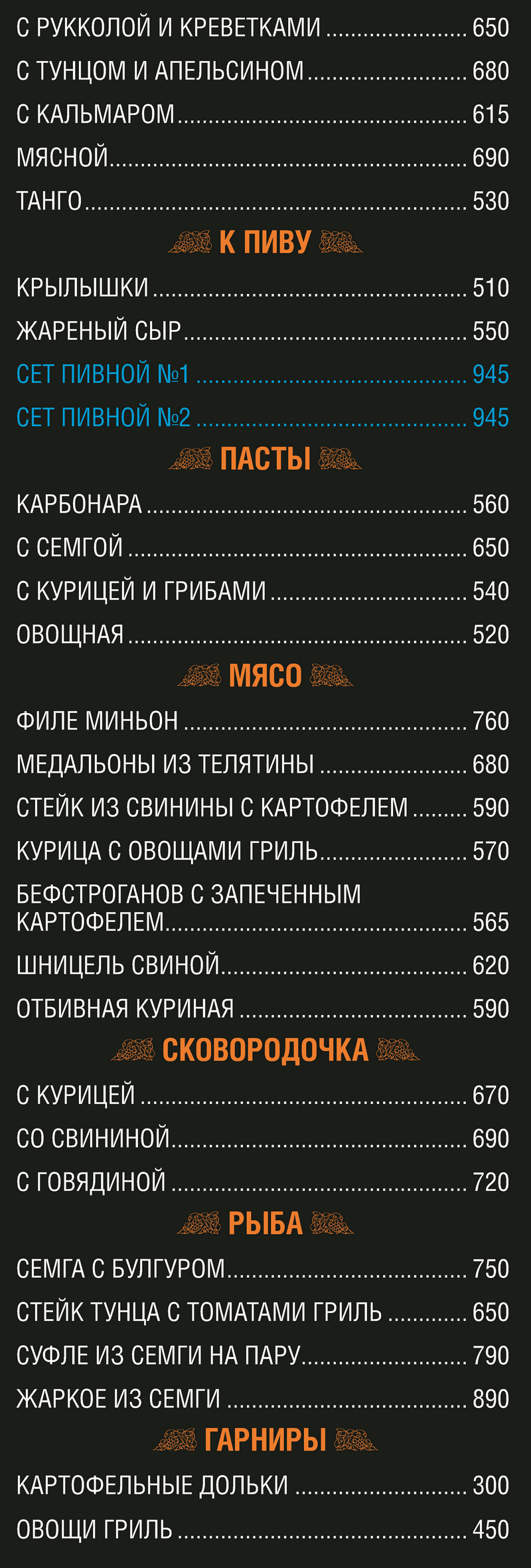 Меню «Персона», страница 2