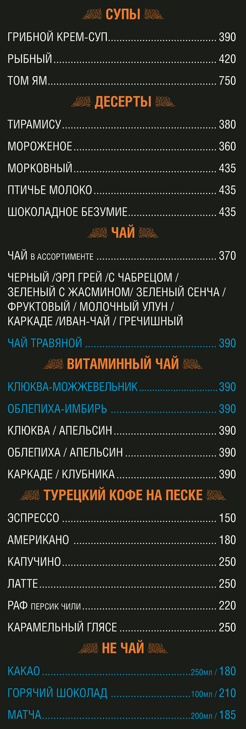 Меню «Персона», страница 3
