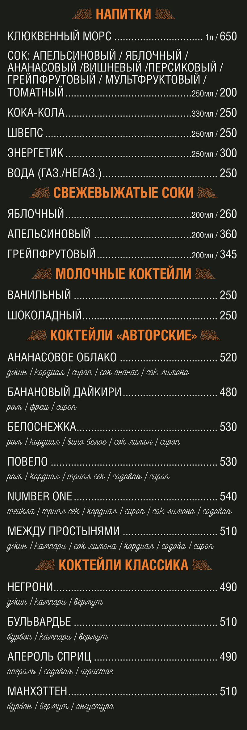 Меню «Персона», страница 4