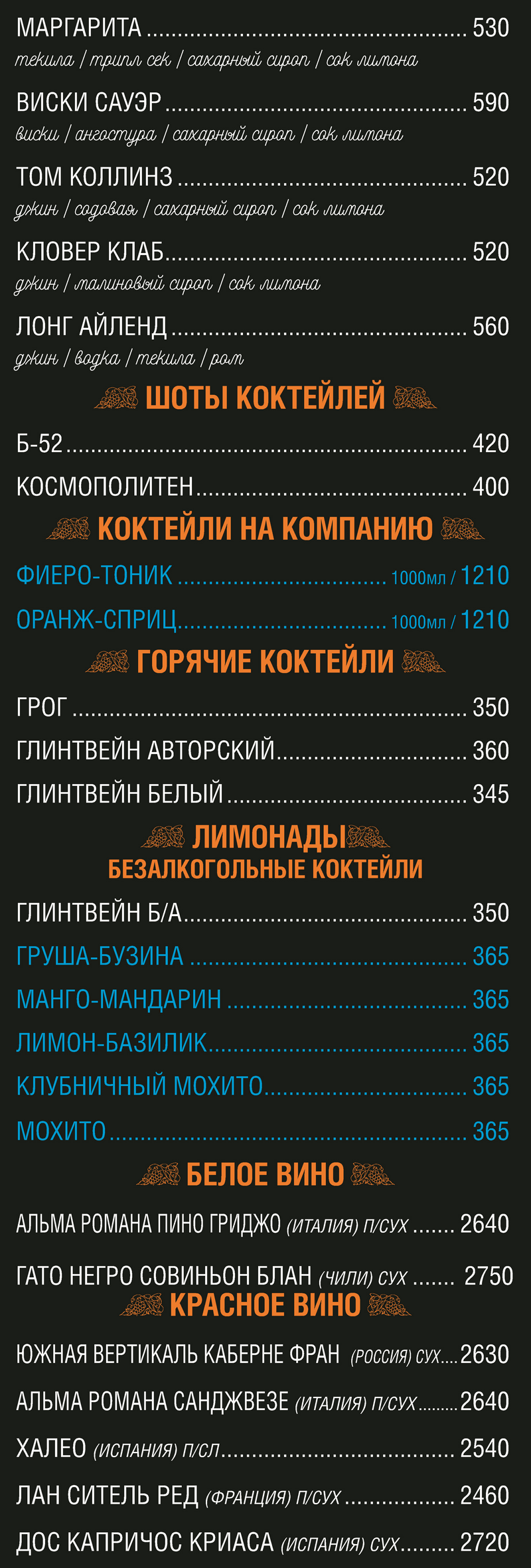 Меню «Персона», страница 5