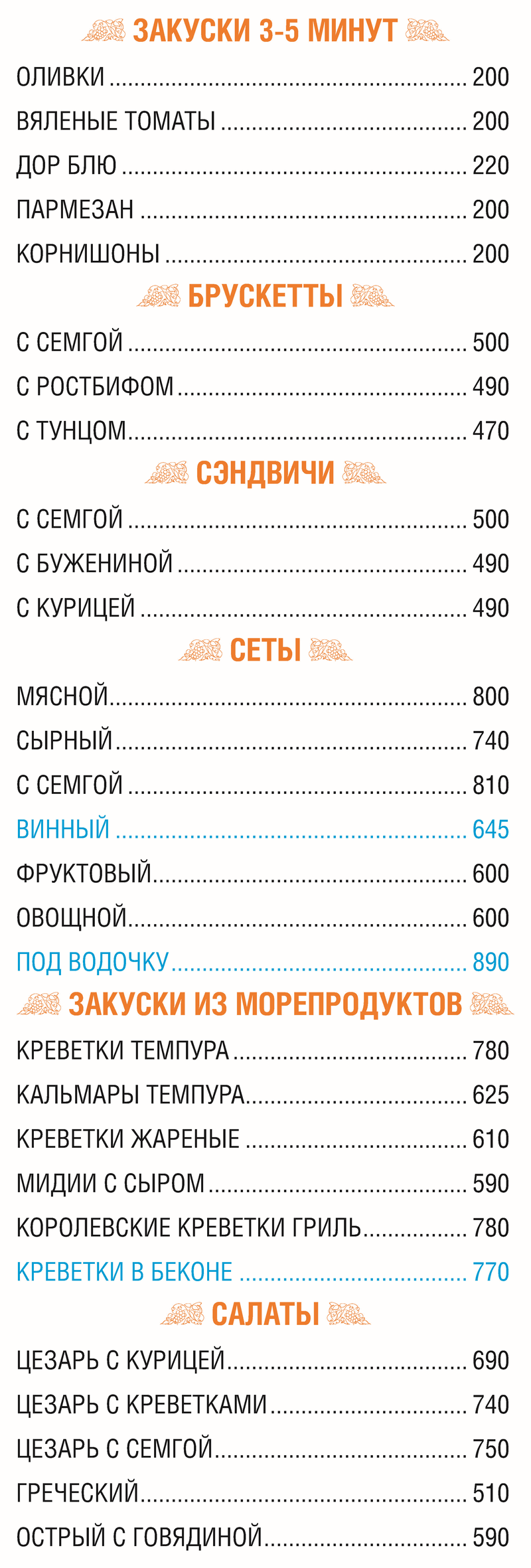 Меню «Персона», страница 1