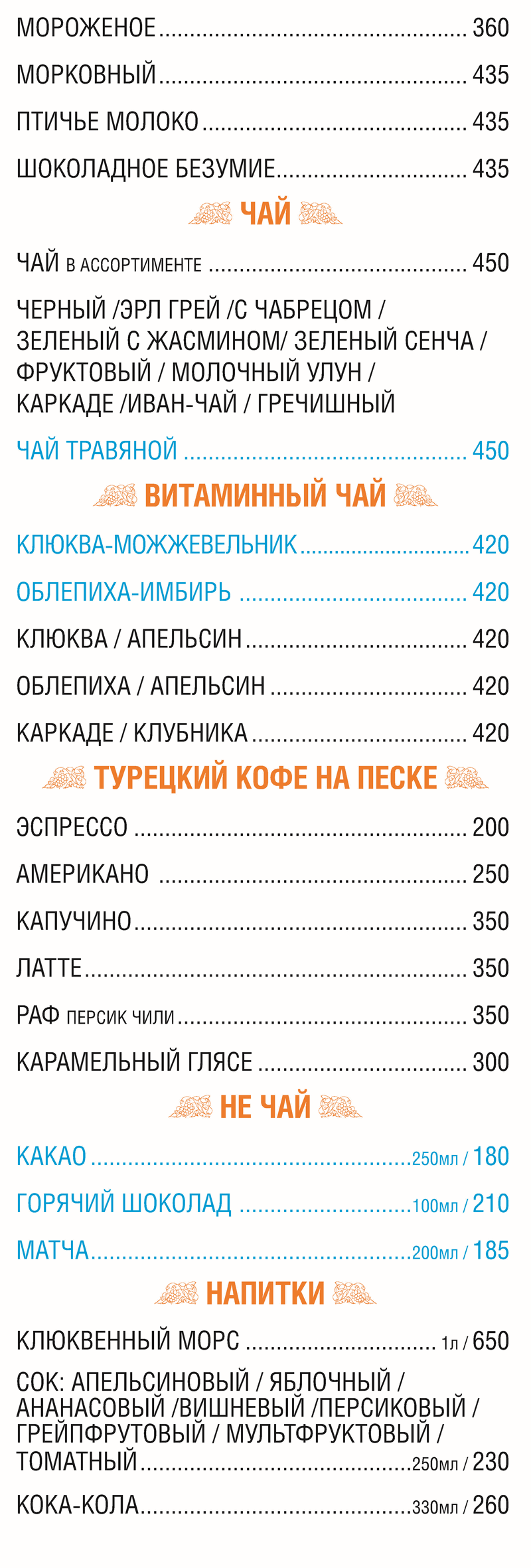 Меню «Персона», страница 3