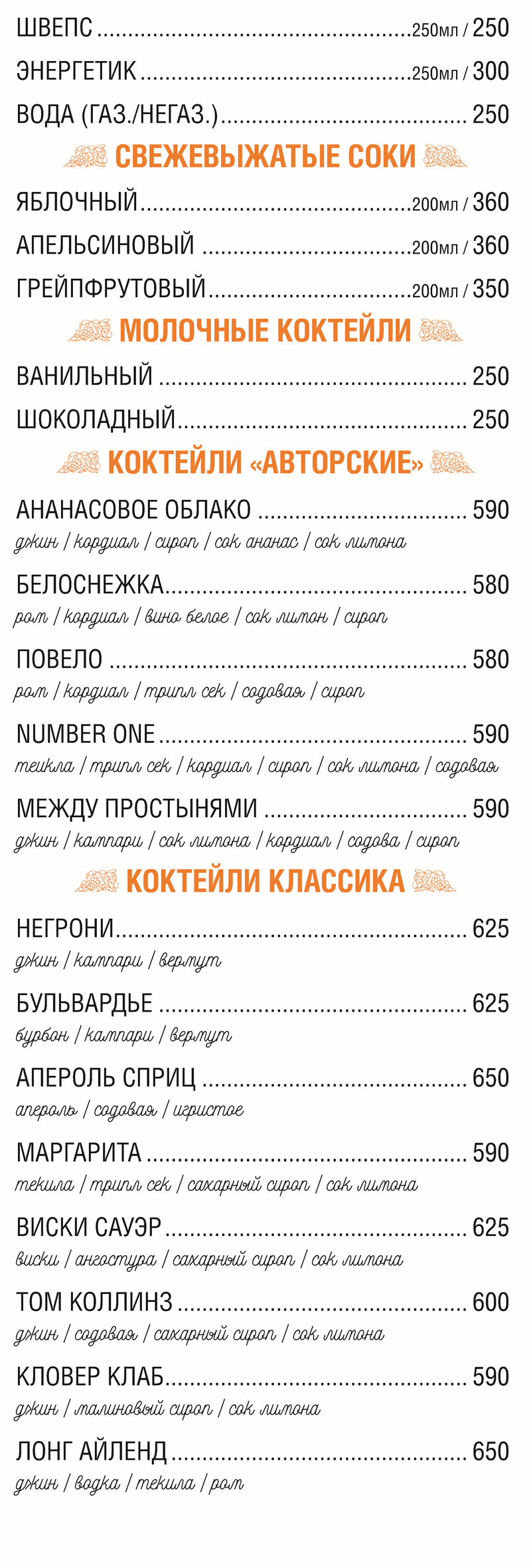 Меню «Персона», страница 4