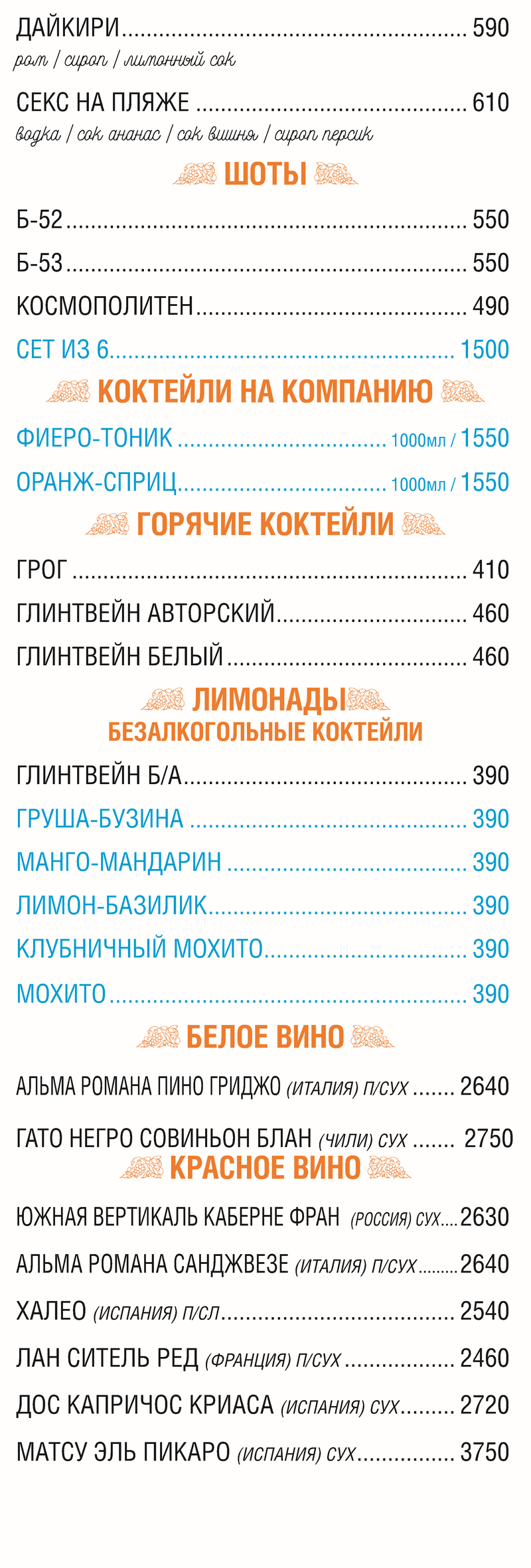 Меню «Персона», страница 5